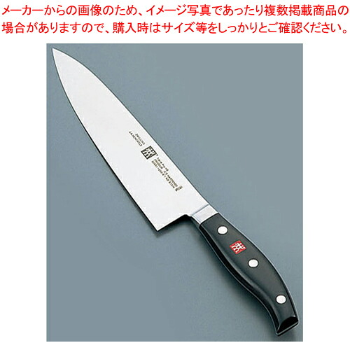 ツヴィリング シェフナイフ (両刃) 30651-200 20cm 【洋包丁 牛刀 肉包丁 肉屋の包丁 牛刀包丁 お勧め包丁 シェフナイフ 通販 牛刀 牛刃 シェフ包丁 肉用包丁 肉を切る包丁】【ECJ】