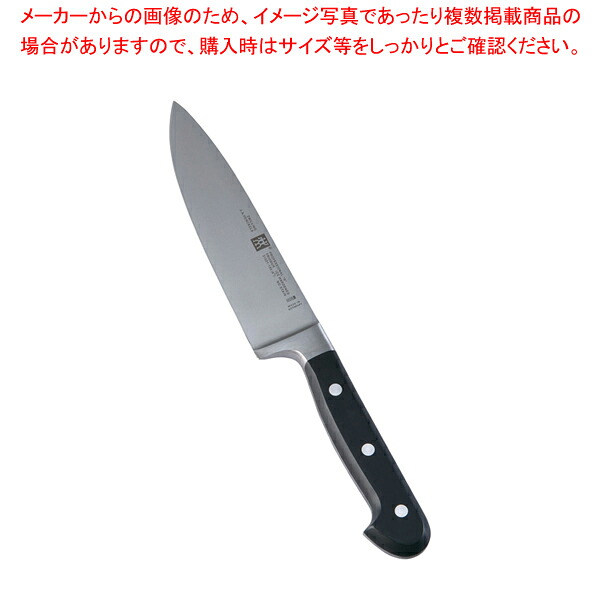 ツヴィリング シェフナイフ幅広 31021-161 16cm【ゾーリンゲン ヘンケルス 洋庖丁 洋包丁 ヘンケルス 業務用】【ECJ】｜マルシェ＆キッチンカーWORLD