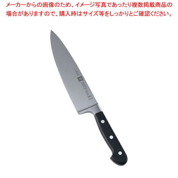 ツヴィリング シェフナイフ幅広 31021-201 20cm【ゾーリンゲン ヘンケルス 洋庖丁 洋包丁 業務用】【ECJ】｜マルシェ＆キッチンカーWORLD 14,160円