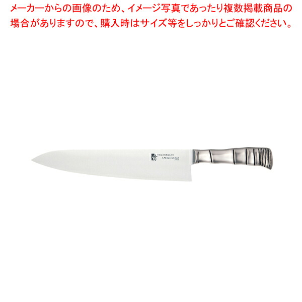 タマハガネ 竹 牛刀(両刃) TK-1106 18cm【庖丁 切れ味 関連品 牛刀包丁 厨房用品 調理器具 料理道具 小物 作業 業務用】【ECJ】｜マルシェ＆キッチンカーWORLD