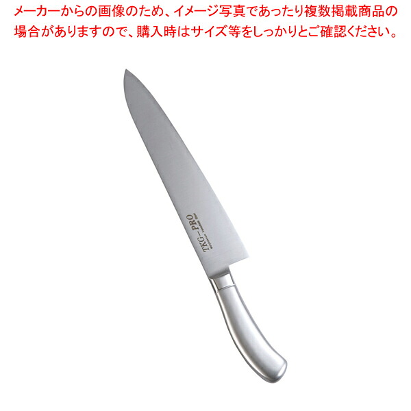 遠藤商事 / TKG PRO(プロ) 牛刀 27cm 【西洋包丁の包丁 プロ万能包丁牛刀包丁 万能ナイフ 肉屋の包丁 シェフナイフ料理包丁牛刀包丁通販 お勧め包丁 牛刀牛刃 シェフ包丁 肉用包丁】【ECJ】