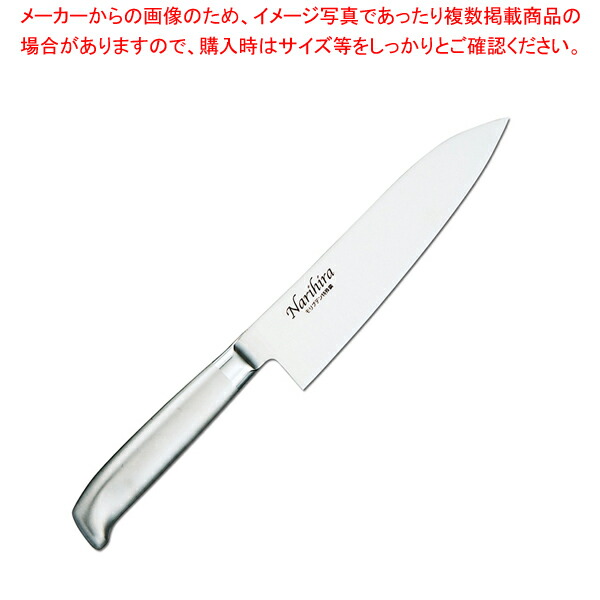 【まとめ買い10個セット品】成平 牛刀 FC-62 18cm 【 洋包丁 牛刀 シェフナイフ おすすめ料理包丁 おすすめ牛刀包丁通販 お勧め包丁 牛刀 おすすめ牛刃 シェフ包丁】【ECJ】