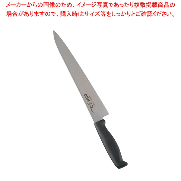 遠藤商事 / TKG-NEO(ネオ)カラー 筋引 27cm ブラック【人気 業務用 販売 通販】【ECJ】