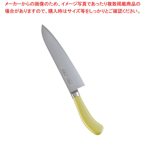 遠藤商事 / TKG PRO 抗菌カラー 牛刀 21cm イエロー 【洋包丁 牛刀 肉包丁 肉屋の包丁 牛刀包丁 お勧め包丁 シェフナイフ 通販 牛刀 牛刃 シェフ包丁 肉用包丁 肉を切る包丁】【ECJ】