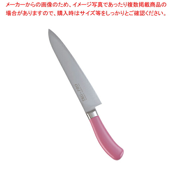 遠藤商事 / TKG PRO 抗菌カラー 牛刀 24cm ピンク 【洋包丁 牛刀 肉包丁 肉屋の包丁 牛刀包丁 お勧め包丁 シェフナイフ 通販 牛刀 牛刃 シェフ包丁 肉用包丁 肉を切る包丁】【ECJ】