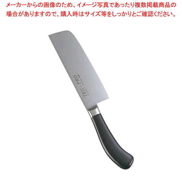 遠藤商事 / TKG PRO 抗菌カラー 菜切庖丁 16cm ブラック【洋庖丁 洋包丁 牛刀包丁 シェフナイフ フレンチナイフ 刃物 業務用】【ECJ】