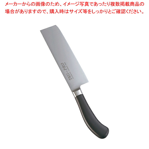 遠藤商事 / TKG PRO 抗菌色つや 菜切庖丁 18珊 黒いこと【洋まかない方 洋まかない方 牛刀まかない方 料理人九寸五分 フレンチ九寸五分 切り手 御勤め用】【ECJ】