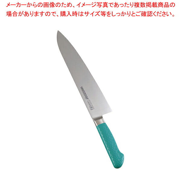 抗菌カラー庖丁 牛刀 27cm MGK-270 グリーン 【洋包丁 牛刀 肉包丁 肉屋の包丁 牛刀包丁 お勧め包丁 シェフナイフ 通販 牛刀】【ECJ】