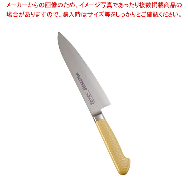 抗菌カラー庖丁 牛刀 18cm MGK-180 イエロー 【西洋包丁の包丁 プロ万能包丁牛刀包丁 万能ナイフ 肉屋の包丁 肉包丁 肉屋の包丁 牛刀包丁 お勧め包丁 シェフナイフ 通販 牛刀】【ECJ】