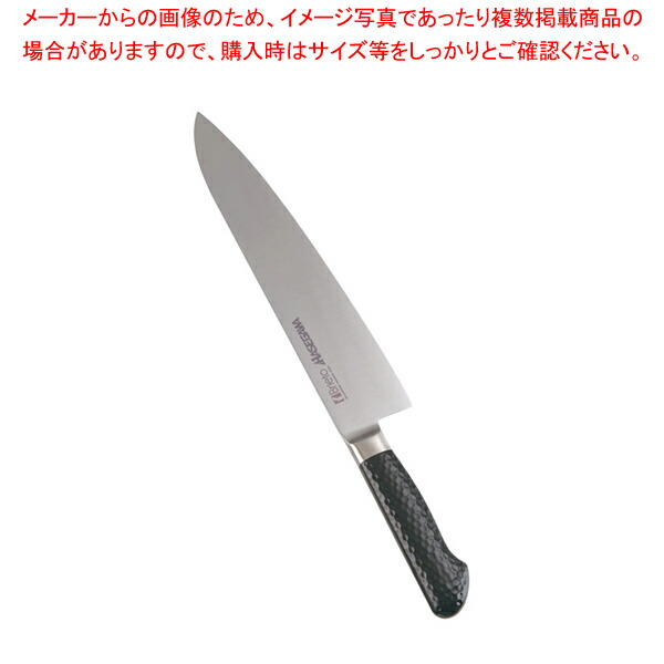 抗菌カラー庖丁 牛刀 27cm MGK-270 ブラック 【洋包丁 牛刀 肉包丁 肉屋の包丁 牛刀包丁 お勧め包丁 シェフナイフ 通販 牛刀】【ECJ】