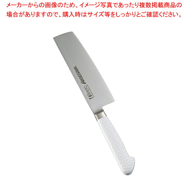 抗菌カラー庖丁 菜切 16cm MNK-160 ホワイト【洋庖丁 洋包丁 菜切包丁 業務用】【ECJ】|マルシェ&キッチンカーWORLD