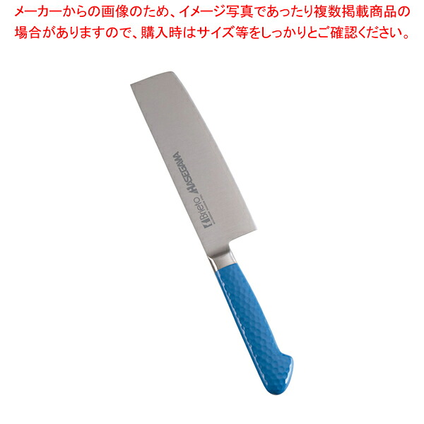 抗菌カラー庖丁 菜切 16cm MNK-160 ブルー【洋庖丁 洋包丁 菜切包丁 業務用】【ECJ】|マルシェ&キッチンカーWORLD