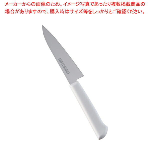 【まとめ買い10個セット品】マスターコック抗菌カラー庖丁ペティナイフ MCPK-120 ホワイト【 洋庖丁 洋包丁 カラー包丁 】 【 庖丁 切れ味 関連品 洋庖丁 洋包丁 カラー包丁 業務用】【ECJ】