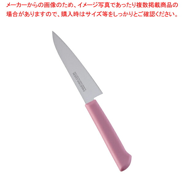 【まとめ買い10個セット品】マスターコック抗菌カラー庖丁ペティナイフ MCPK-120 ピンク【 洋庖丁 洋包丁 カラー包丁 】 【 庖丁 切れ味 関連品 洋庖丁 洋包丁 カラー包丁 業務用】【ECJ】