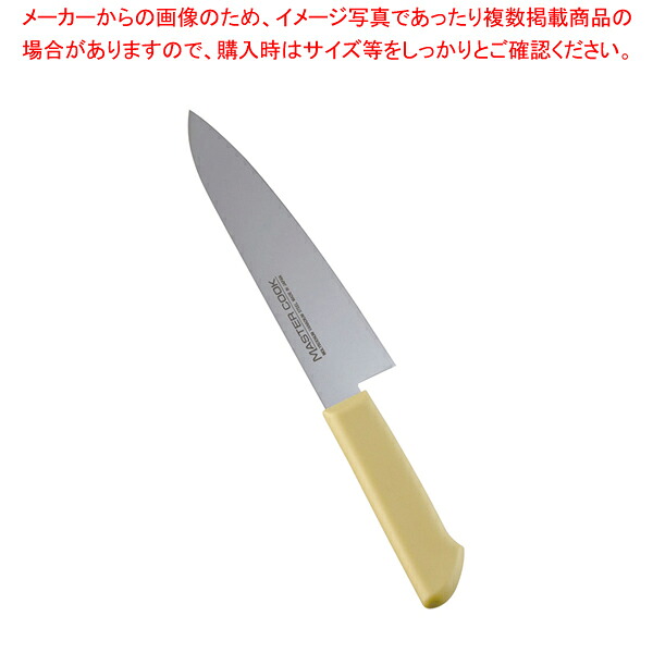 【まとめ買い10個セット品】マスターコック抗菌カラー庖丁 牛刀 MCGK-180 イエロー 【 洋包丁 牛刀 肉包丁 肉屋の包丁 牛刀包丁 お勧め包丁 シェフナイフ 通販 牛刀】【ECJ】