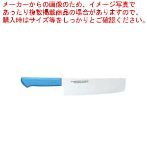 【まとめ買い10個セット品】マスターコック抗菌カラー庖丁 菜切 MCNK-160 ブルー【 洋庖丁 洋包丁 カラー包丁 】 【 庖丁 切れ味 関連品 洋庖丁 洋包丁 カラー包丁 業務用】【ECJ】｜マルシェ＆キッチンカーWORLD