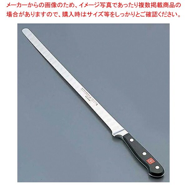 WT クラッシック サーモンスライサー 4543-32【洋包丁 洋庖丁 スライサー 業務用】【ECJ】