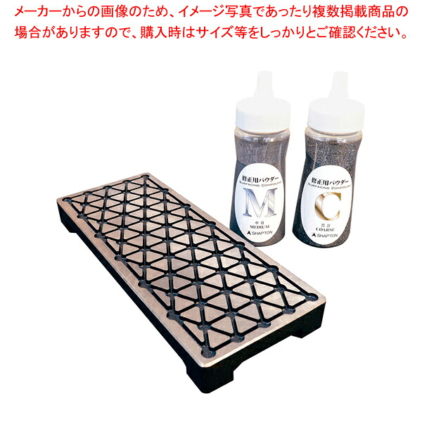 セラミック砥石修正器「なおる」シ0510 (中・荒目パウダー付) 【業務用 プロの砥石 最高級砥石 包丁との相性抜群 包丁研ぎ 研磨 オススメの砥石 砥石 包丁研ぎ 包丁研ぎ通販 包丁研ぎ石砥石購入 砥石研ぎ 磨き砥石店】【ECJ】