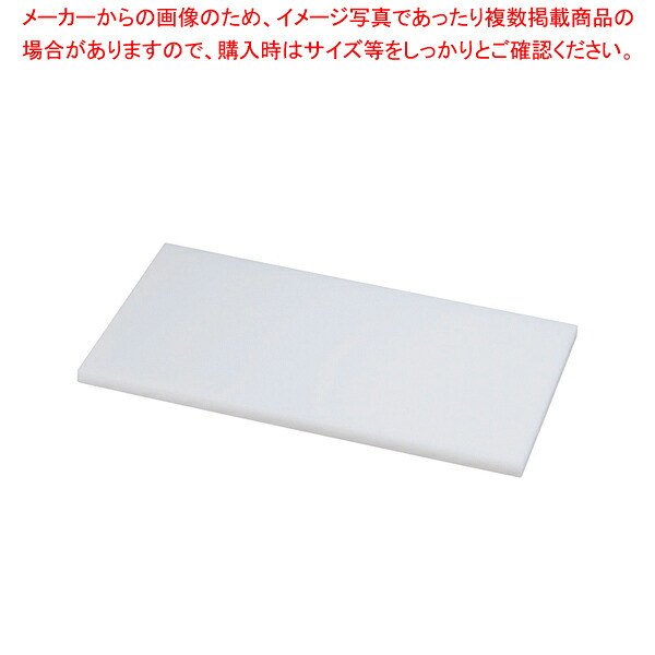 住友 抗菌スーパー耐熱まな板 20LWK 1200&times;450&times;H20【メーカー直送/代引不可 まな板 まないた キッチンまな板販売 使いやすいまな板 便利まな板】【ECJ】｜マルシェ＆キッチンカーWORLD