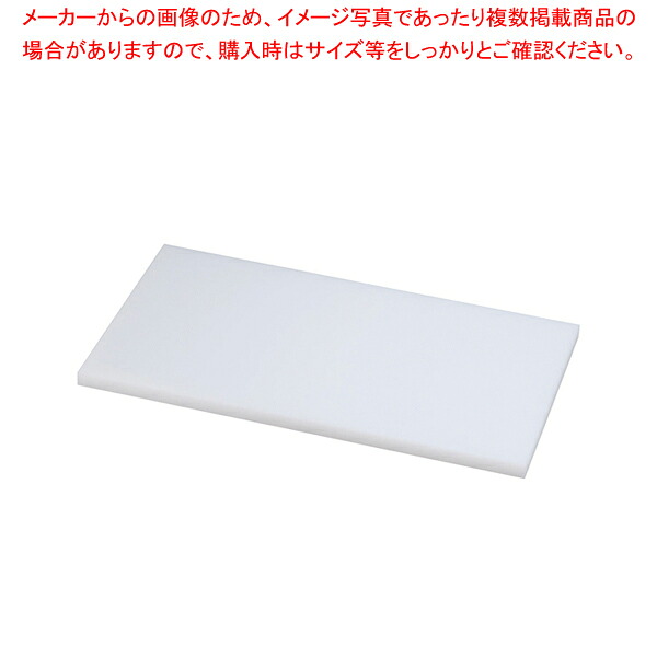 住友 抗菌プラスチックまな板 MC 1000×450×H30 【まな板 抗菌 業務用 1000mm まな板抗菌まな板 まないた キッチンまな板販売 使いやすいまな板 便利まな板】【ECJ】