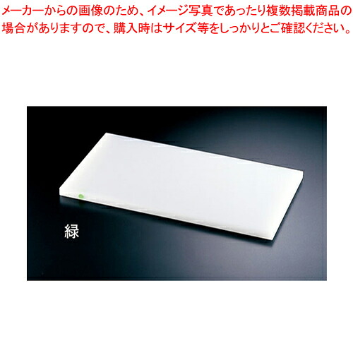 住友 抗菌プラまな板 色つやいの一番付 緑 20SOP 60×30×H2糎【001-0014630-001】 抗菌まな板 お役目用 可塑性物質 食料雑貨類別 カテゴリー化