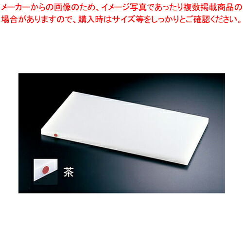 住友 抗菌プラまな板 カラーピン付 茶 20SOP 60×30×H2cm 【メーカー直送/代引不可 人気のまな板 口コミまな板 まないた キッチンまな板販売 使いやすいまな板】【ECJ】