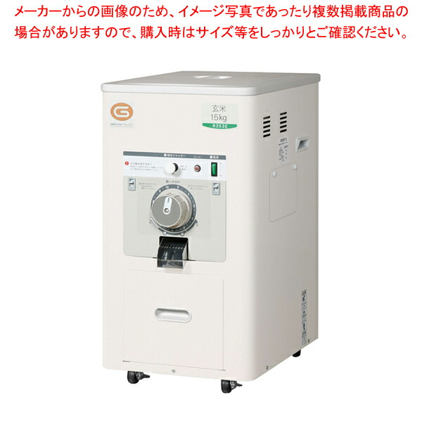 厨房用 精米機 R353E【ECJ】
