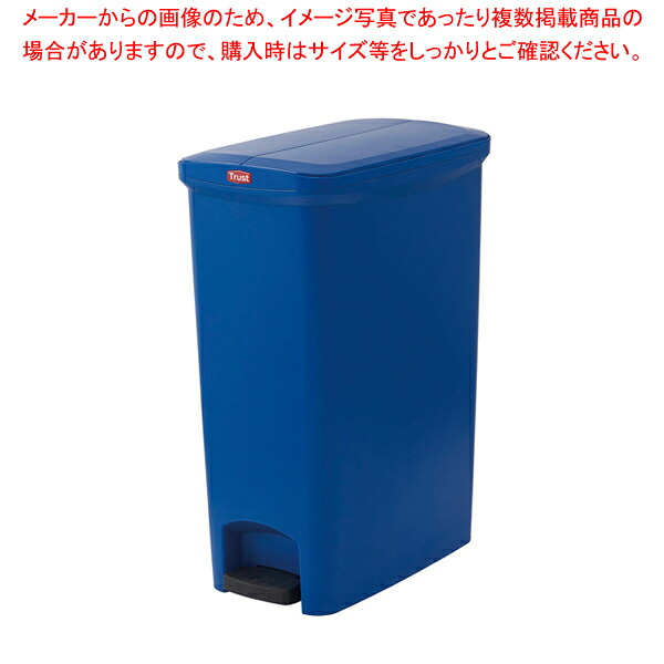 トラスト ステップオンコンテナ スリム (左右開き)1303 ブルー【ECJ】|マルシェ&キッチンカーWORLD