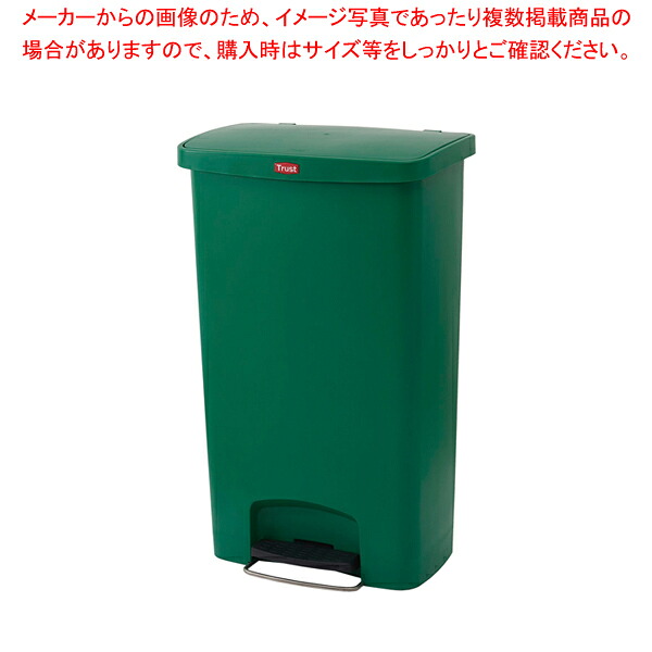 企業結合 ステップオンコンテナ 広々とした 袋打ちきり付き添い人 1308 緑であること【ECJ】