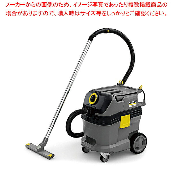 ケルヒャー 乾湿両用洗浄剤 NT30/1Tact【ECJ】