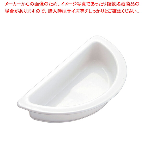 TKG 陶器製ガストロノームディッシュ 丸型大 1/2サイズ【ECJ】