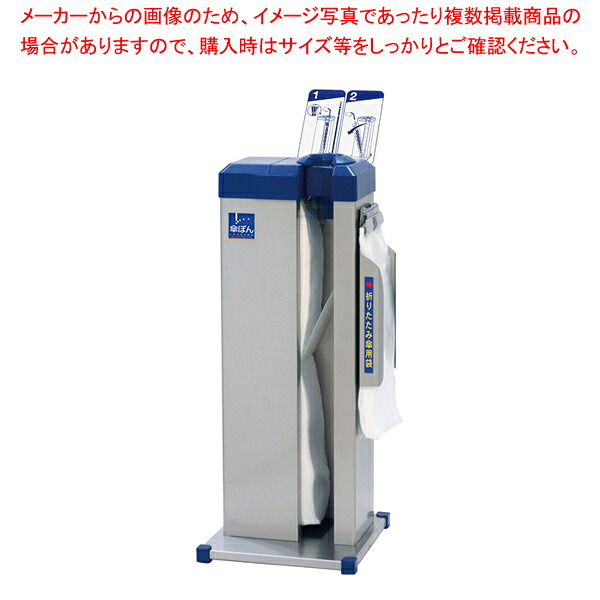 傘ぽん KP-16BH【ECJ】