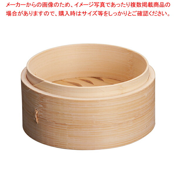 松 中華セイロ 身 33cm【ECJ】 7,592円