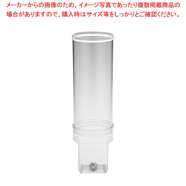 KINGOジュースディスペンサー2.6L 用部品：コンテナー【ECJ】
