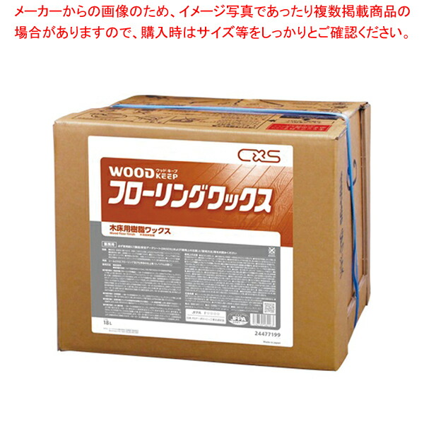 シーバイエス ウッドキープ シーバイエス