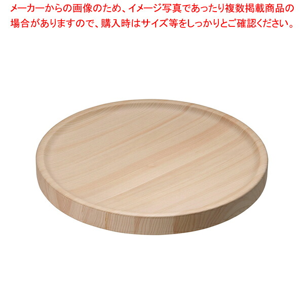 ヒノキ 多種多様さ一皿(WP致しかた) 30糎【ECJ】 キッチン用品・食器・調理器具-皿・プレート