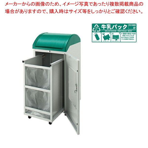 リサイクルボックス C56 牛乳パック【人気 業務用 販売 通販】【ECJ】