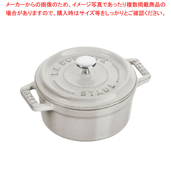 ストウブ【Staub】ピコ・ココット ラウンド 20cm カンパーニュ