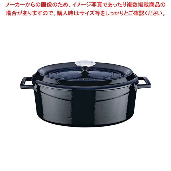 LAVAオーバルキャセロール 33cm LV0086