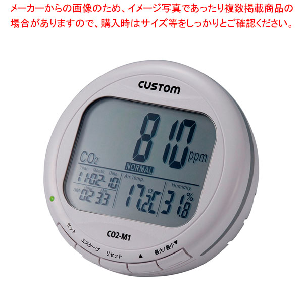 CO2モニター CO2-M1 【ECJ】 17,254円