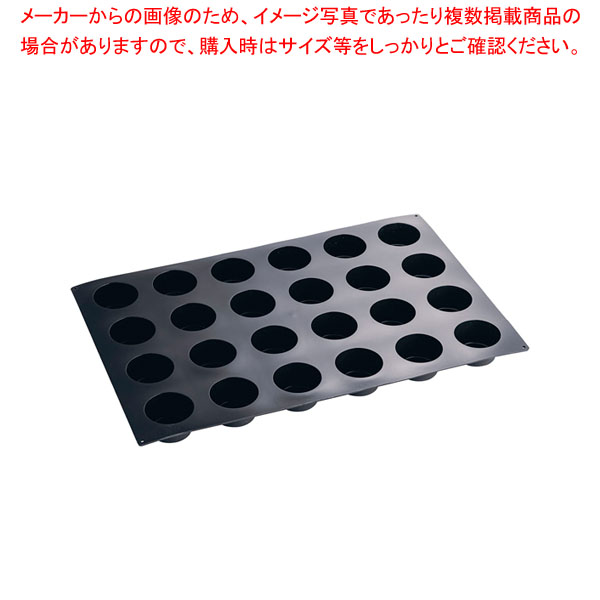 マルテラート シリコンモルド マフィン 24取 30SIL07N 【ECJ】|マルシェ&キッチンカーWORLD