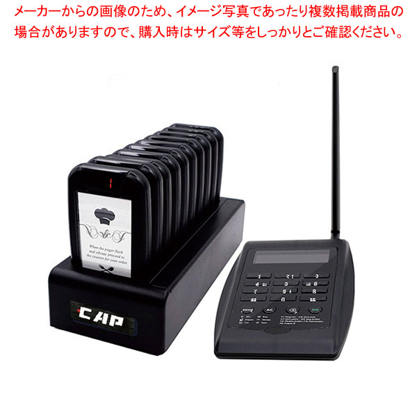 レイガンコール 受信機10個セット 【ECJ】