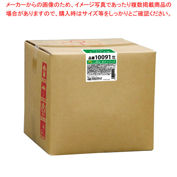 アロエボディソープ バックインボックス10L 【ECJ】