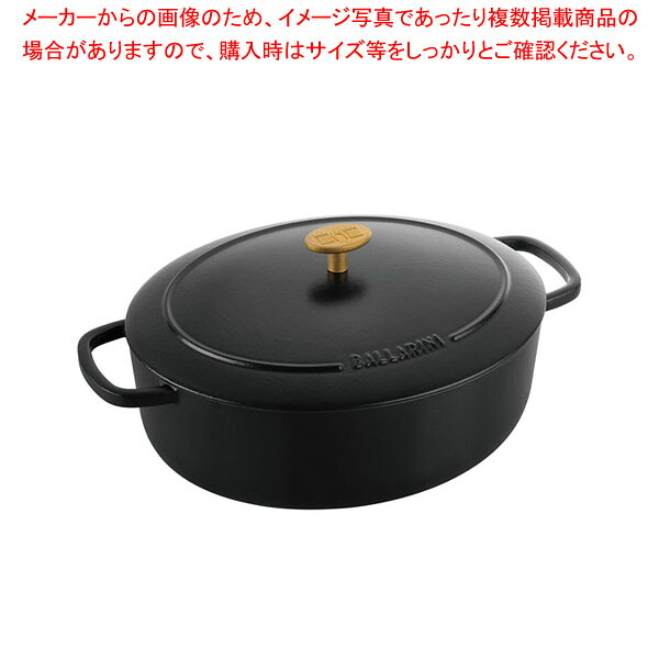 ベラモンテ ココット オーバル 23cm トリュフブラック【ECJ】