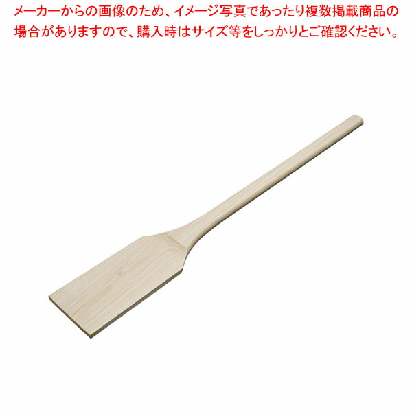 木製 角スパテル(チューリップウッド) 105cm【ECJ】