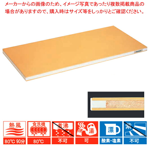 抗菌性天然ゴムラ・かるがるまな板 標準尺度 900×450×H25粍【ECJ】