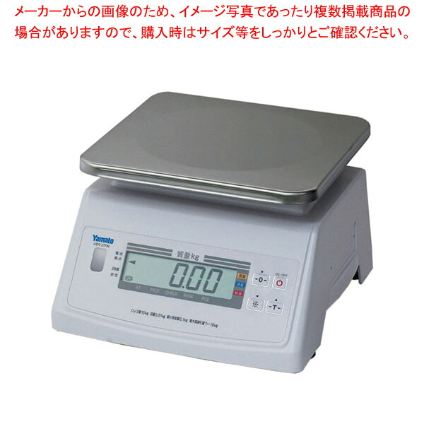ヤマト 防水型デジタル上皿はかり10kg UDS-211W-10K【ECJ】|マルシェ&キッチンカーWORLD