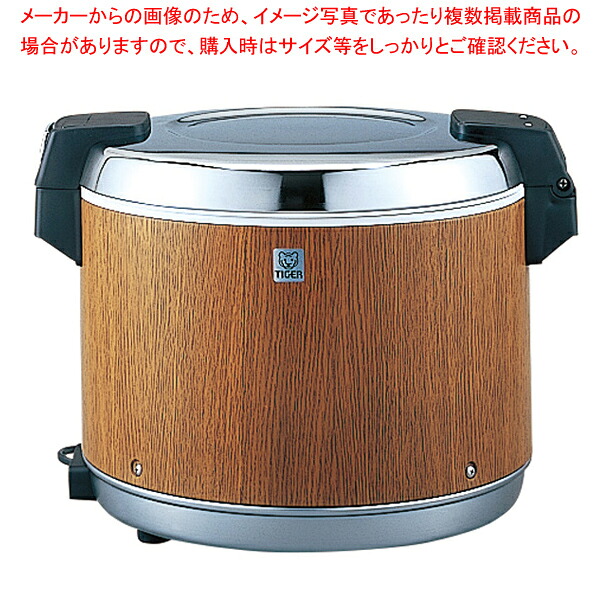 タイガー 業務用 電子ジャー(木目) JHA-A401【ECJ】