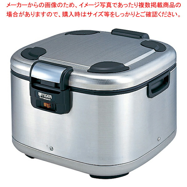 タイガー 業務用 角型電子ジャー JHE-A541【ECJ】
