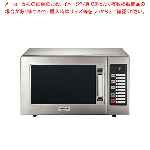 パナソニック 御勤め用陰電子領域 NE-711GV 60サイクル【ECJ】